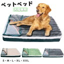 ペットベッド 犬 猫 ペット ソファーベッド カバーを外して洗える 枕付きマット ペットベッド ペットソファー 犬用ベッド 猫用ベッド ペット用品 ペットマット...
