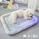 ペットベッド 夏用 犬用 洗える 犬 猫 洗える ベッド ペット マット 45/55/65CM 12.5KGまで対応 滑り止め ひんやりマット ペット 接触冷感...