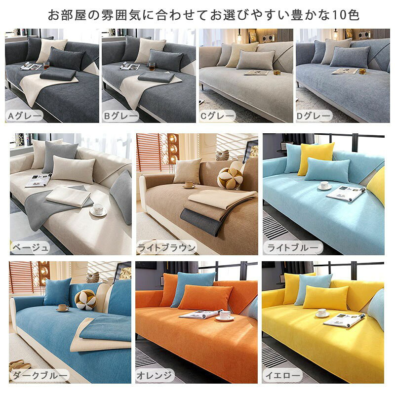 ソファーカバー セパレート型 マルチカバー シ...の紹介画像2
