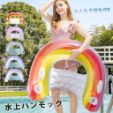 浮き輪 フロート 大人用 浮き輪 水上ハンモック ウォーターハンモック 浮き輪 子供 大人 ビーチラウンジ フロート ハンモック レジャー 水遊び 海 プール ...