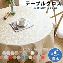テーブルクロス 撥水 北欧 おしゃれ 円形 テーブルマット シンプル モダン 花柄 エレガント クロス カバー テーブルクロス ビニール PU 汚れ防止 デスク...