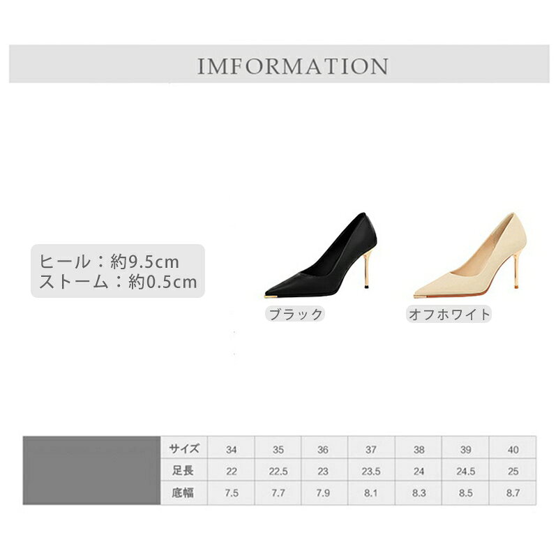 ポインテッドトゥ パンプス 痛くない ハイヒール パンプス 美脚 パンプス 痛くない 靴 パンプス 結婚式 通勤 美脚パンプス ハイヒール ピンヒール pumps 入園式 結婚式 通勤 フォーマル オフィス ヒール9.5cm 大きいサイズ 小さいサイズ フォーマル 卒業式 入学式 短納期
