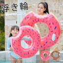 浮き輪 子供用 大人用 ラメ入り キッズ フロート かわいい ドーナツ おもちゃ 水泳 うきわ シンプル リング型 アウトドア ビーチグッズ 遊び 夏 水遊び 海水浴 SNS インスタ映え 旅行 取っ手付き 60# 70# 80# 90# 100# 120# 送料無料