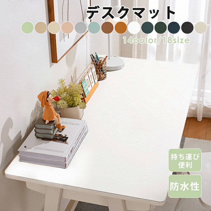 デスクマット テーブルマット おしゃれ 大型 防水 防滑 汚れ防止 学習机 デスクマット 子供 おしゃれ デスク マット 滑り 止め マウスパッド マウス対応 ...