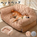 ペットベッド 洗える 犬 猫 ペット ソファーベッド カバーを外して洗える ベット ペットソファー ペットソファー 犬ベット ペットソファー 犬用ベッド 猫用ベ...