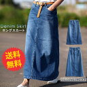 3580円→2980円 即納 ヴィンテージ加工 デニムスカート フレアスカート マキシ デニム マキシ丈 スカート ミモレ丈 膝下 ロング ロングスカート ウェストゴム シンプル ゆったり 大きいサイズ レディース フレア 大人 ハイウエスト 可愛い 美脚 春夏 送料無料