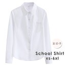 スクールシャツ 女子 長袖 白 送料無料 制服 シャツ ホワイト 白 スクール シャツ スクールワイシャツ ガールズ 制服 学生服 高校生 制服 ブラウス 小学...