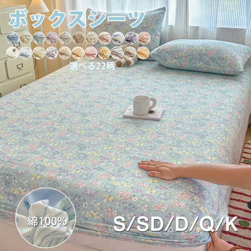 新品ダブルサイズ花柄シーツ　海外製　モノグラム 楽天市場】花柄（ボックスシーツ｜寝具カバー・シーツ）：寝具