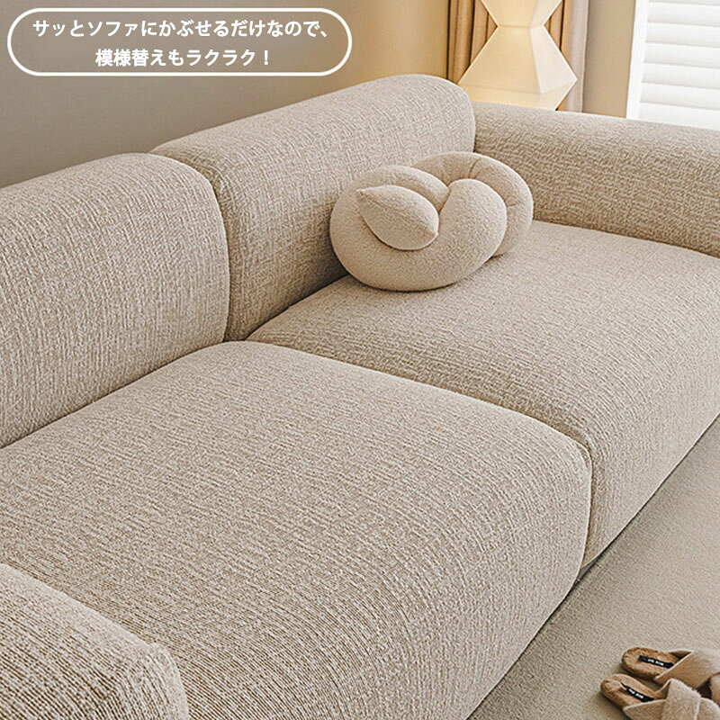ソファーカバー ソファー座面カバー 1/2/3/4人掛け ストレッチ ぴったり 全面保護 フィット クッションカバー 伸縮 伸び良く 柔らかい 傷防止 肌触りいい クッションカバー 洗える 通気性 耐久性 オールシーズン インテリア シェニール 新生活応援 5色 送料無料 [3]