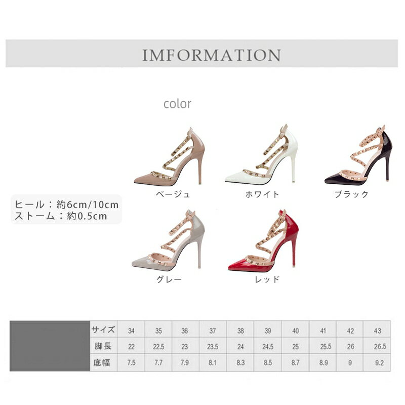 パンプス 痛くない ハイヒール ピンヒール 通勤用 エナメル パンプス 　リベット　ハイヒール ポインテッドトゥ ヒール10cm ヒール6cm エナメル パンプス ピンヒール 美脚パンプス 定番 フォーマル 結婚式 オフィス 小さいサイズ22.0cm 大きいサイズ25.5cm 5色 短納期