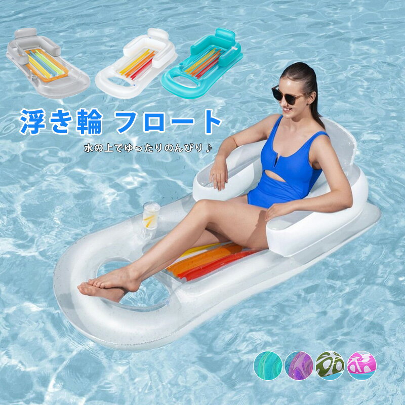部分即納 浮き輪 大人 フロート 水上ハンモック フローティングラウンジ ロング ビッグサイズ 浮輪 ビーチ プール かわいい 浮き輪 大人 プールフロート ボート 海 ビーチ リゾート 水遊び アウトドア プール 海 海水浴 おもちゃ 水遊び リゾート インスタ映え 7色 送料無料