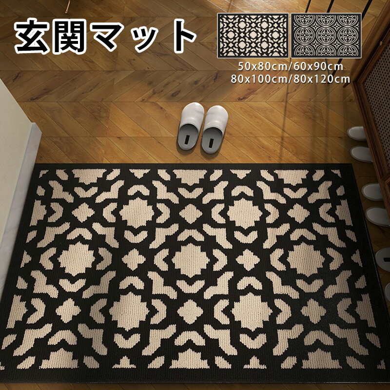 部分即納 玄関マット 室内 おしゃれ 50x80 60x90 80x100 80x120cm 玄関マ ...