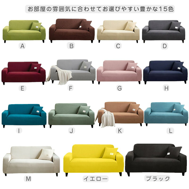 【100円OFF】ソファーカバー 2人掛け 3人掛け ストレッチ かけるだけ ソファカバー...