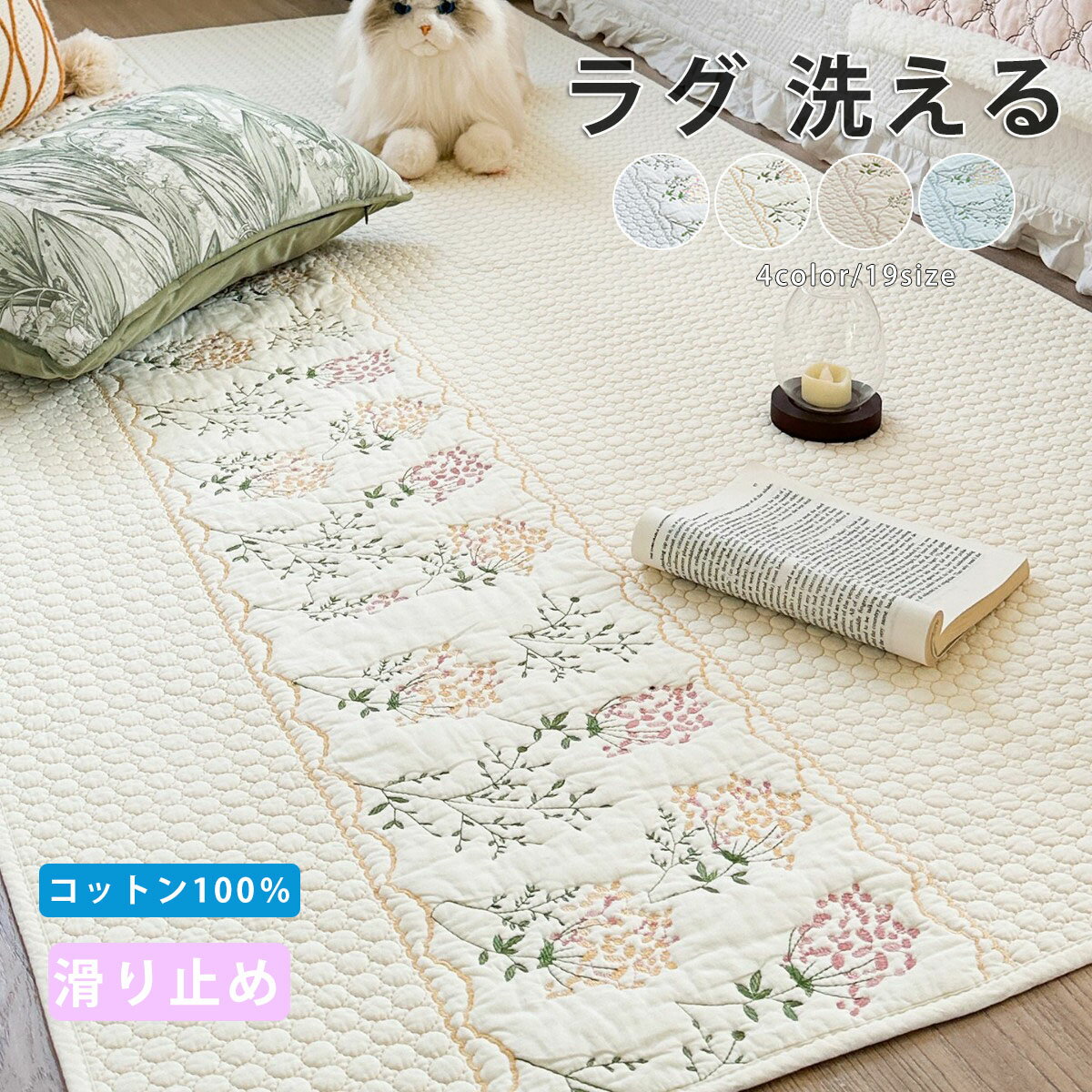 楽天市場】刺繍（カーペット・ラグ｜カーペット・マット・畳
