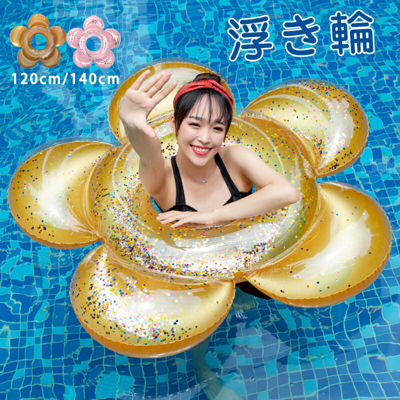 楽天市場】浮輪 花の通販