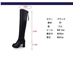 ロングブーツニーハイブーツレディースひざ丈ニーハイブーツ厚底厚底ブーツストレッチつや消し黒ブラックBLACK大きいサイズあり靴コスプレコスライブ衣装
