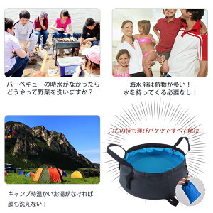 折りたたみバケツ 8.5L 全3色 軽量 携帯 折り畳み 袋 水遊び アウトドア 釣り 登山 トレッキング キャンプ スポーツ 防災 旅行 Mt.happy/マウントハッピー通販格安セール情報 楽天 通販