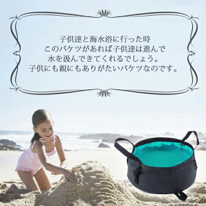 折りたたみバケツ 8.5L 全3色 軽量 携帯 折り畳み 袋 水遊び アウトドア 釣り 登山 トレッキング キャンプ スポーツ 防災 旅行 Mt.happy/マウントハッピー通販格安セール情報 楽天 通販