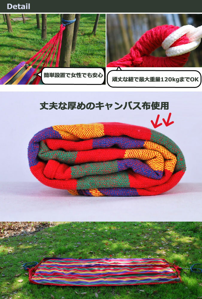 ハンモック 1人用 全2色 コットン 耐荷重120kg 収納袋付き アウトドア キャンプ バーベキュー コンパクト ロープ付き 収納袋付き Mt.happy/マウントハッピー通販格安セール情報 楽天 通販