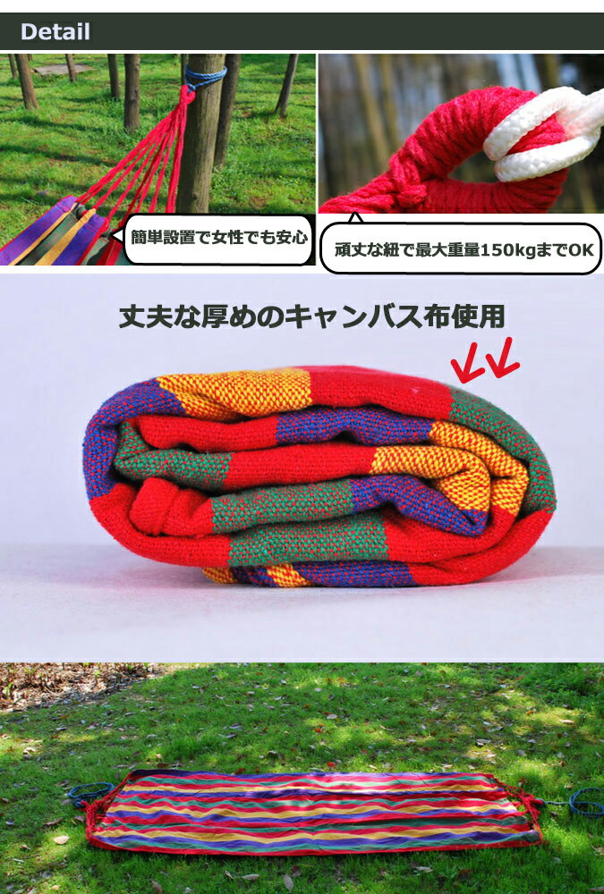 ハンモック 2人用 全2色 コットン 大きめ 耐荷重150kg 収納袋付き アウトドア キャンプ バーベキュー コンパクト ロープ付き 収納袋付き Mt.happy/マウントハッピー通販格安セール情報 楽天 通販