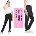 ストレッチトレッキングパンツ レディース ブラック 春夏 M-XL 通気 速乾 撥水 薄手 ズボン トレッキング アウトドア ランニング ウォーキング ジム ヨ...