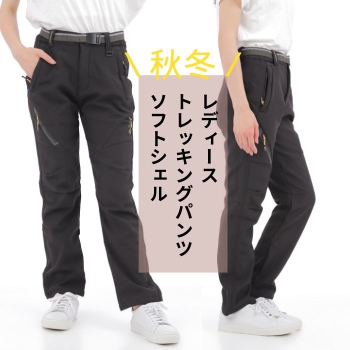 アウトドア パンツ レディース 人気ブランドランキング2025 アウトドア パンツ レディース 人気ブランドランキング2025