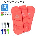 3足セット アンクルソックス メンズ レディース 春夏秋 全7色 22cm-27cm 薄手 化繊 吸汗 速乾 抗菌 防臭 耐久 吸湿 蒸れ防止 アウトドア ジョ...