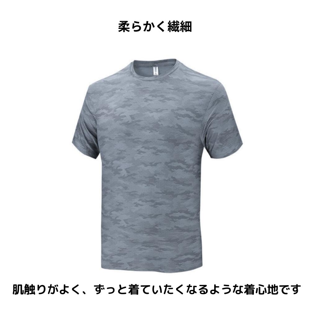 ドライメッシュTシャツ 接触冷感 ストレッチ メンズ 春/夏/秋 速乾 吸汗 薄手 通気...