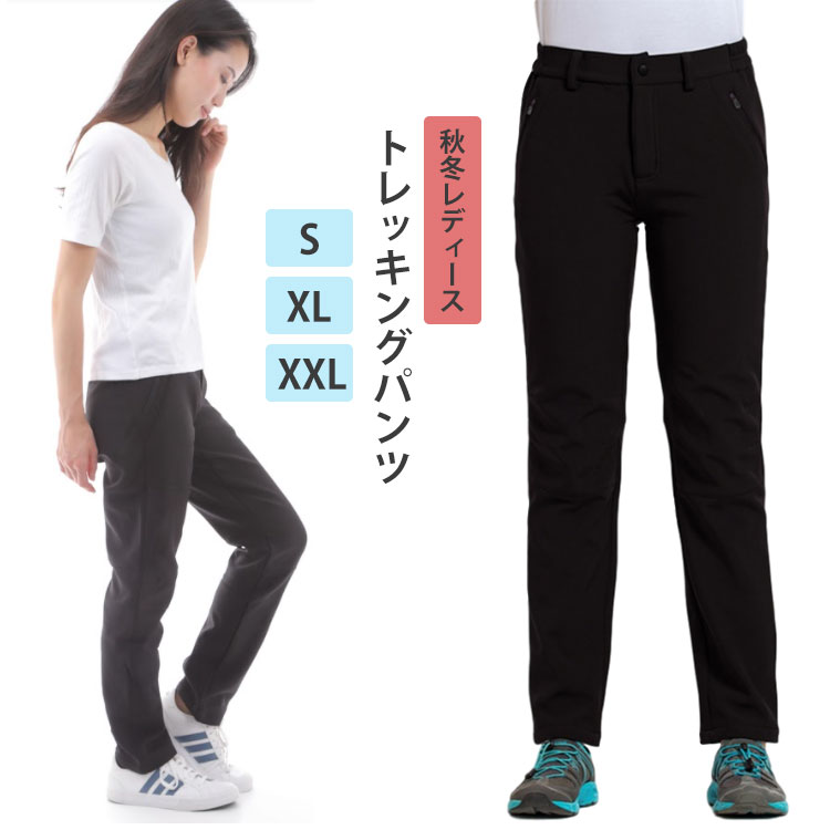 トレッキングパンツ レディース 秋 冬 ブラック カーキ S-XXL フリース 通気性 速乾 ズボン ストレッチ 保温 トレッキング 登山 釣り アウトドア キャンプ Mt.happy/マウントハッピー