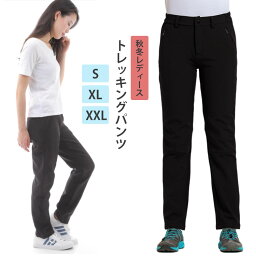 マウントハッピー アウトドア パンツ レディース トレッキングパンツ レディース 秋 冬 ブラック カーキ S-XXL フリース 通気性 速乾 ズボン ストレッチ 保温 トレッキング 登山 釣り アウトドア キャンプ Mt.happy/マウントハッピー