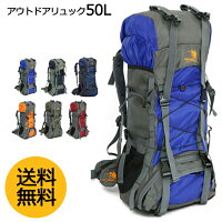 【宅配】 No.85 本格仕様 50L リュック バックパック ザック キャンプ スポーツ バッグ 登山 キャンプ 旅行 防災 トレッキング 林間学校 修学旅行 旅行  Mt.happy/マウントハッピー