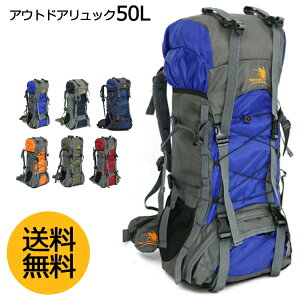 リュック 50L 全6色 撥水 大容量 ナイロン 軽量 登山 遠足 防災 旅行 キャンプ バスケットボール サッカー 通学 林間学校 修学旅行 ソロキャンプ Mt.happy/マウントハッピー通販格安セール情報 楽天 通販