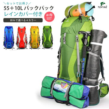 【宅配便送料無料】 No.86 55L+10L リュック レインカバー付き バックパック 大容量 ハイドレーションシステム搭載 高機能 プロ使用 登山 キャンプ スポーツ 旅行 バッグ 【送料無料】 Mt.happy/マウントハッピー