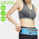 No.89 ウエストポーチ フィット 軽量 ランニング 登山...