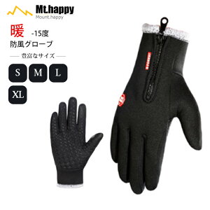 手袋 -5度 ブラック ストレッチ 厚手 滑り止め 撥水 S-XL 裏起毛 防寒 登山 トレッキング サイクリング バイク 自転車 Mt.happy/マウントハッピー