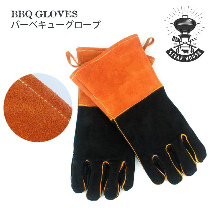 バーベキューグローブ 牛革 長め 耐熱 手袋 キャンプグローブ BBQ 耐熱グローブ アウトドア用 作業 革手袋 焚き火 焚火 Mt.happy/マウントハッピー通販格安セール情報 楽天 通販