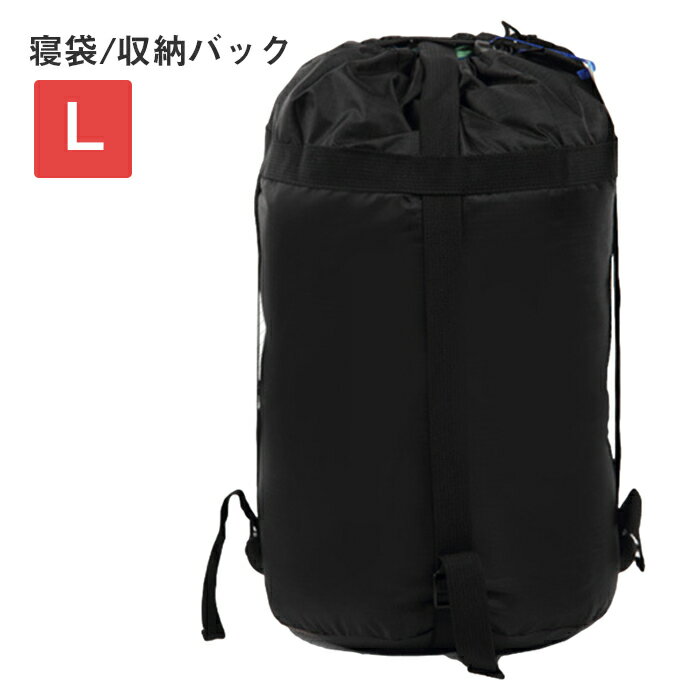 寝袋 バック L ブラック 撥水 38×24 圧縮 コンパクト 収納 シュラフ 登山 アウトドア キャンプ コンプレッションバッグ スリーピングバッグ Mt.happy/マウントハッピー