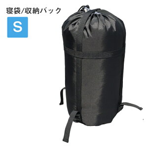 寝袋 バック S ブラック 撥水 40×22 圧縮 コンパクト 収納 シュラフ 登山 アウトドア キャンプ コンプレッションバッグ スリーピングバッグ Mt.happy/マウントハッピー