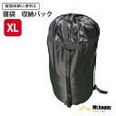 寝袋 バック 特大 XL ブラック 撥水 オックスフォード生地 60×30 ダブルサイズ 圧縮 コンパクト 収納 シュラフ 登山 アウトドア キャンプ スリーピングバッグ Mt.happy/マウントハッピー