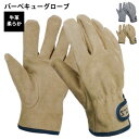 バーベキューグローブ 牛革 短め 耐熱 手袋 キャンプグローブ BBQ 耐熱グローブ アウトドア用 作業 革手袋 焚き火 焚火 Mt.happy/マウントハッピ...