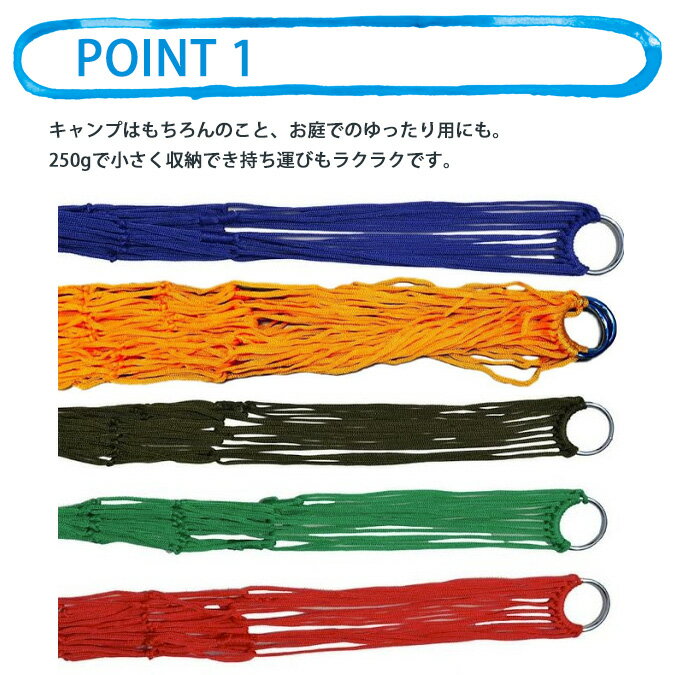 ハンモック 網 全4色 耐荷重100kg やわらか 軽量 紐 ひも アウトドア キャンプバーベキュー室内 ロープ付き Mt.happy/マウントハッピー通販格安セール情報 楽天 通販