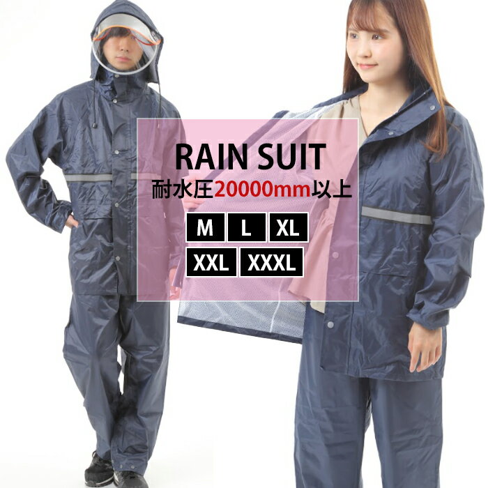 カッパ 上下セット 男女兼用 耐水圧20000mm以上 M-XXXL メッシュ 防水 フード付き バイク 自転車 通勤 通学 学生 雪 Mt.happy/マウントハッピー