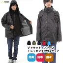 【在庫処分】3wayジャケット マウンテンパーカー メンズ オールシーズン 全6色 S-XXL アウトドア ストレッチ フリース 防水 防風 保温 多機能 登山...