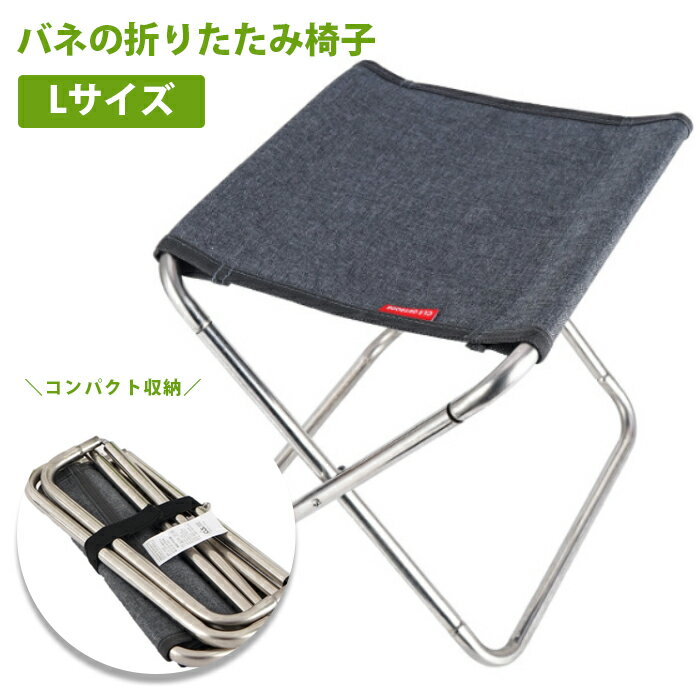 バネの折りたたみ椅子 耐荷重100kg グレー ブラック コンパクト バーベキュー キャンプ 登山 トレッキング 観戦 スポーツ ガーデニング Mt.happy/マウントハッピー通販格安セール情報 楽天 通販