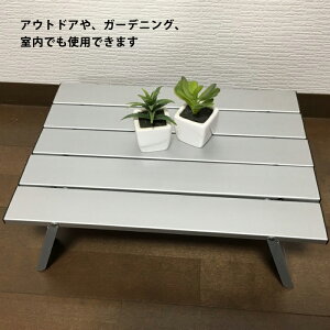 折りたたみローテーブル シルバー アルミ 防水 ミニ 軽量 アウトドア キャンプ 登山 バーベキューツーリング Mt.happy/マウントハッピー通販格安セール情報 楽天 通販