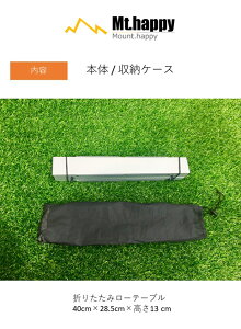 折りたたみローテーブル シルバー アルミ 防水 ミニ 軽量 アウトドア キャンプ 登山 バーベキューツーリング Mt.happy/マウントハッピー通販格安セール情報 楽天 通販