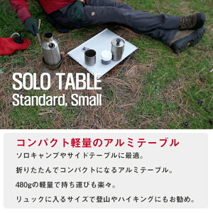 ミニテーブル 折りたたみ ブラック シルバー アルミ 35cm×25cm コンパクト 折りたたみ 軽量 キャンプ スポーツ ツーリング 登山 トレッキング ガーデニング Mt.happy/マウントハッピー通販格安セール情報 楽天 通販