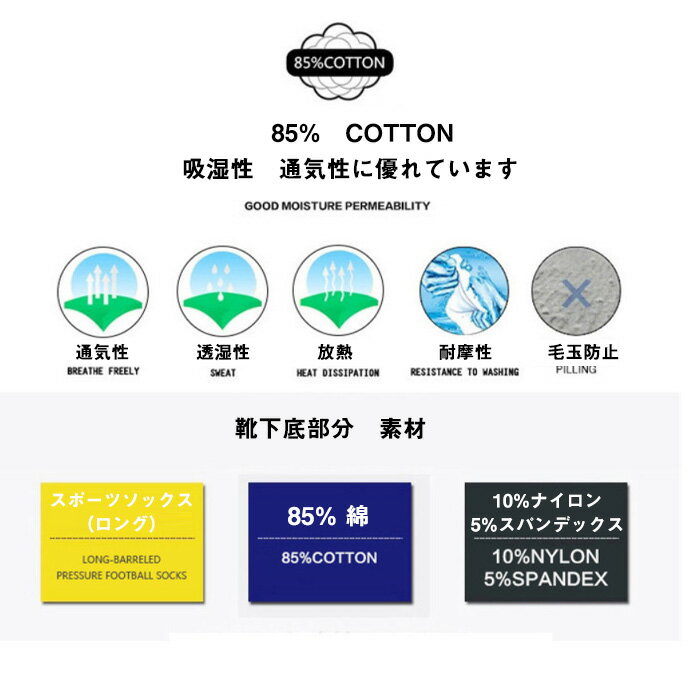 2足セット サッカーソックス 全8色 24-26cm ハイソックス 圧 通気性 防臭 スポーツ サッカー フットサル バスケット ランニング ラグビー ウォーキング Mt.happy/マウントハッピー通販 サッカー 用品 セール