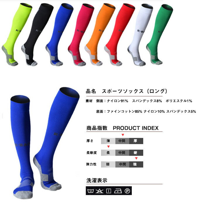 2足セット サッカーソックス 全8色 24-26cm ハイソックス 圧 通気性 防臭 スポーツ サッカー フットサル バスケット ランニング ラグビー ウォーキング Mt.happy/マウントハッピー通販 サッカー 用品 セール
