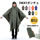 レインポンチョ 8色 長め 大きめ 収納ポーチ付き メンズ レディース 撥水 リュック サバゲー 登山 アウトドア スポーツ 自転車 バイク 登山 リュック M...
